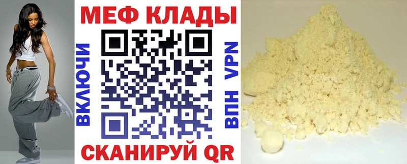 МЯУ-МЯУ 4 MMC  купить закладку  Дорогобуж 