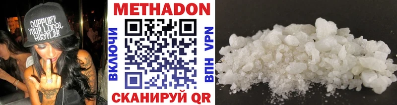МЕТАДОН methadone  Дорогобуж 